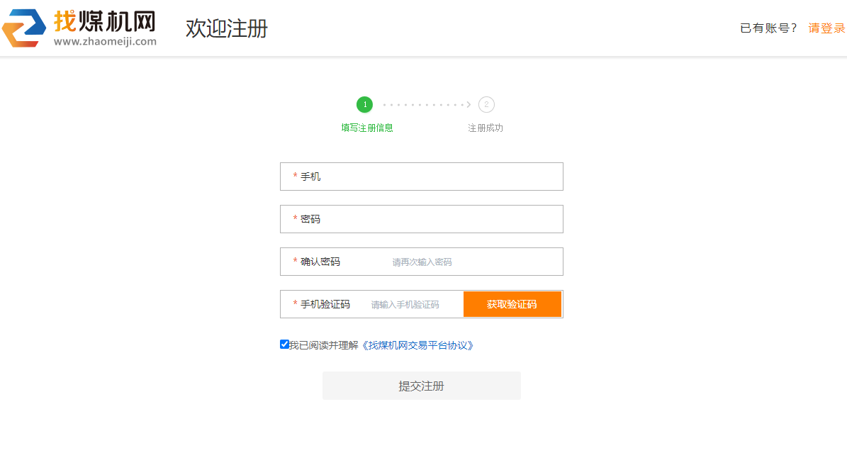 找煤機網(wǎng)免費注冊