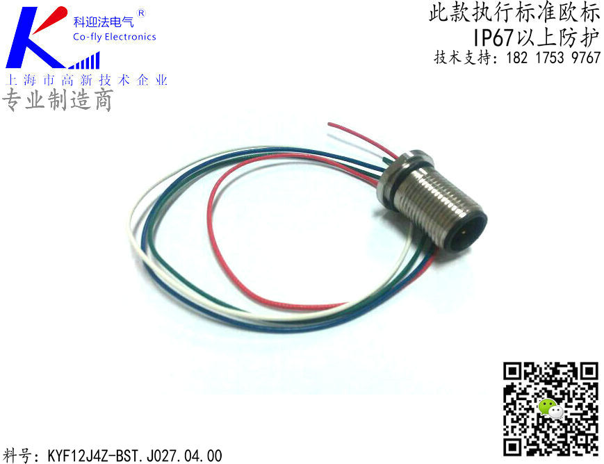 M12-4針不銹鋼插座，電纜組件.jpg