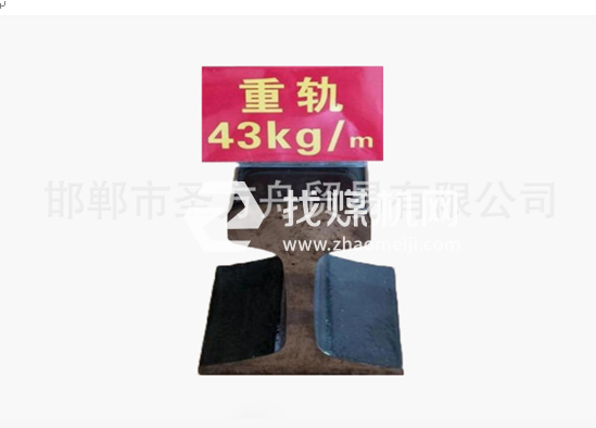 輕軌43kg，材質(zhì)50Mn/71Mn，可加工定制。