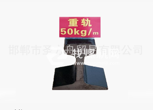 輕軌50kg，材質(zhì)50Mn/71Mn，可加工定制。