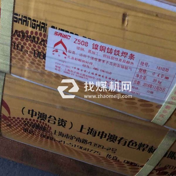 鎳鐵鑄鐵焊條，鎳銅鑄鐵焊條，銅鐵鑄鐵焊條 鎳鐵鑄鐵焊條，鎳銅
