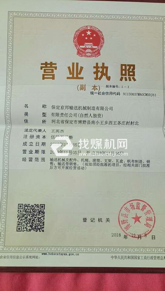 營業(yè)執(zhí)照