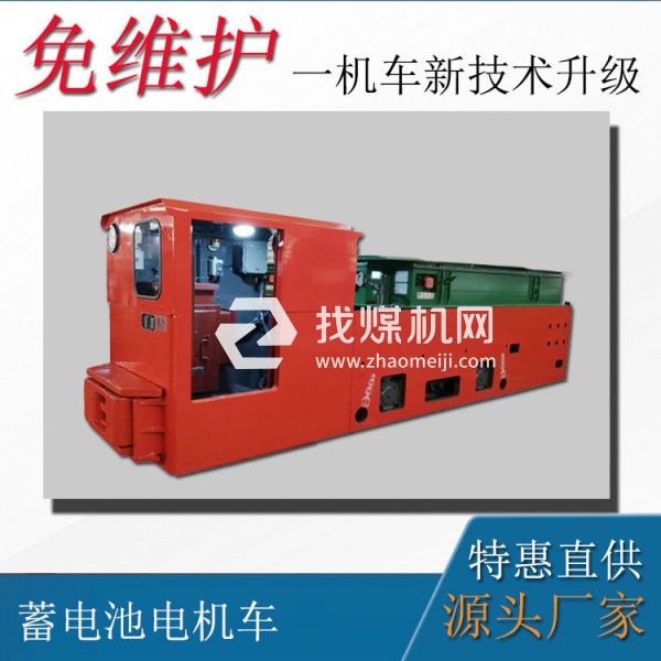 12噸鋰電池電機車